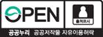 공공누리 공공저작물 자유이용허락 제1유형: 출처표시